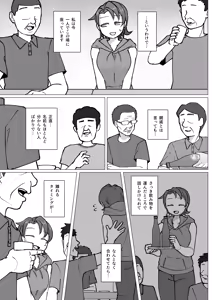 Page 4 of Fure Ai Sono Ni - preview thumbnail