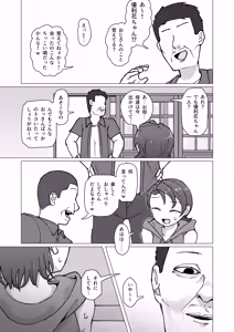 Page 8 of Fure Ai Sono Ni - preview thumbnail