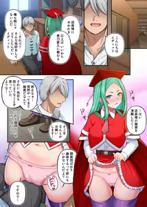 Page 33 of Shinigami Shoukan RExEX Omnibus Color Comic vol1~3 - preview thumbnail