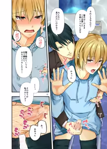 Page 12 of Mesuochi Gojitsudan Otousama to Mesu Musuko Suizokukan Ecchi Date - preview thumbnail