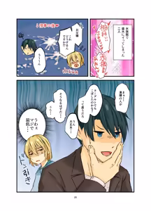 Page 29 of Mesuochi Gojitsudan Otousama to Mesu Musuko Suizokukan Ecchi Date - preview thumbnail