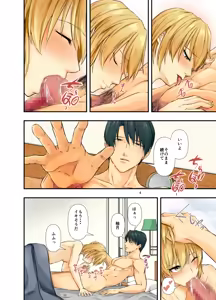Page 4 of Mesuochi Gojitsudan Otousama to Mesu Musuko Suizokukan Ecchi Date - preview thumbnail