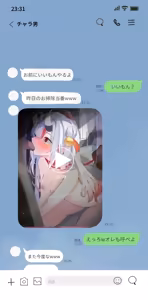 Page 144 of 芽茶ねるこ - preview thumbnail