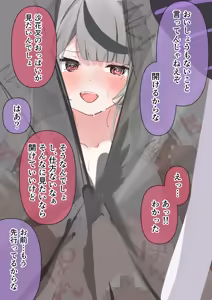 Page 164 of 芽茶ねるこ - preview thumbnail