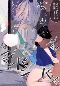 Page 208 of 芽茶ねるこ - preview thumbnail