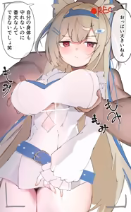 Page 241 of 芽茶ねるこ - preview thumbnail