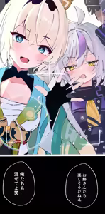 Page 273 of 芽茶ねるこ - preview thumbnail