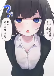 Page 289 of 芽茶ねるこ - preview thumbnail