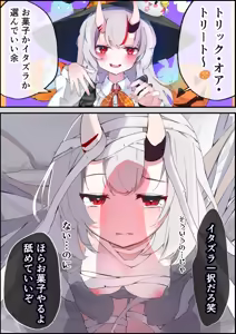 Page 293 of 芽茶ねるこ - preview thumbnail