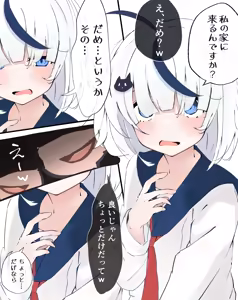 Page 294 of 芽茶ねるこ - preview thumbnail
