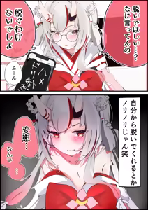 Page 333 of 芽茶ねるこ - preview thumbnail