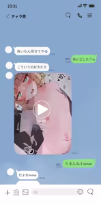 Page 339 of 芽茶ねるこ - preview thumbnail