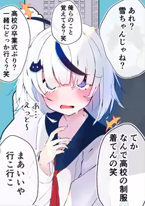 Page 345 of 芽茶ねるこ - preview thumbnail