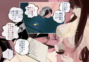 Page 80 of Do-S Fuufuu Presents Josou Beginner-kun no Mesu Ochi Choukyou - preview thumbnail