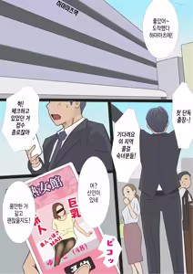 Page 2 of DeliHeal Yondara Haha datta node Sono Mama Kai Nagasu Koto ni Shita Hen | 콜걸을 불렀는데 엄마라서 그대로 길들이기로 한 이야기 - preview thumbnail