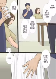Page 27 of DeliHeal Yondara Haha datta node Sono Mama Kai Nagasu Koto ni Shita Hen | 콜걸을 불렀는데 엄마라서 그대로 길들이기로 한 이야기 - preview thumbnail