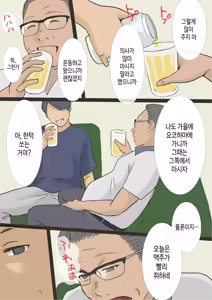 Page 28 of DeliHeal Yondara Haha datta node Sono Mama Kai Nagasu Koto ni Shita Hen | 콜걸을 불렀는데 엄마라서 그대로 길들이기로 한 이야기 - preview thumbnail