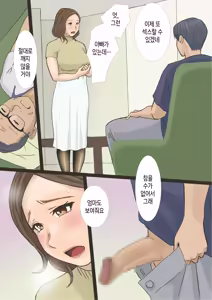 Page 30 of DeliHeal Yondara Haha datta node Sono Mama Kai Nagasu Koto ni Shita Hen | 콜걸을 불렀는데 엄마라서 그대로 길들이기로 한 이야기 - preview thumbnail