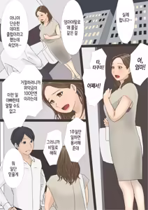 Page 3 of DeliHeal Yondara Haha datta node Sono Mama Kai Nagasu Koto ni Shita Hen | 콜걸을 불렀는데 엄마라서 그대로 길들이기로 한 이야기 - preview thumbnail