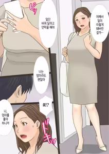 Page 4 of DeliHeal Yondara Haha datta node Sono Mama Kai Nagasu Koto ni Shita Hen | 콜걸을 불렀는데 엄마라서 그대로 길들이기로 한 이야기 - preview thumbnail