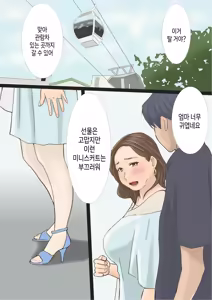 Page 41 of DeliHeal Yondara Haha datta node Sono Mama Kai Nagasu Koto ni Shita Hen | 콜걸을 불렀는데 엄마라서 그대로 길들이기로 한 이야기 - preview thumbnail