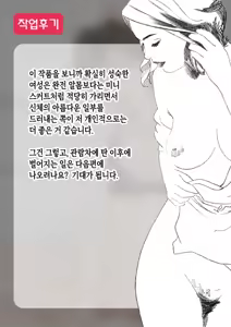 Page 44 of DeliHeal Yondara Haha datta node Sono Mama Kai Nagasu Koto ni Shita Hen | 콜걸을 불렀는데 엄마라서 그대로 길들이기로 한 이야기 - preview thumbnail