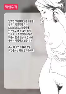 Page 58 of Kossetsu Shita Musuko no Sewa o Shitetara Watashi no Hou ga Hoshiku Nacchaimashita | 골절된 아들을 돌보다가 내 쪽에서 더 원하게 되었다 - preview thumbnail