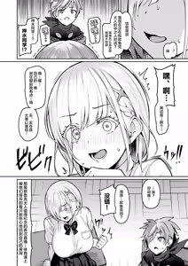 Page 11 of Vanishing Reality ~Otome Ginsei Lumiphonia~ - preview thumbnail