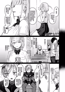 Page 12 of Vanishing Reality ~Otome Ginsei Lumiphonia~ - preview thumbnail