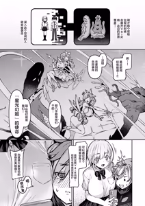 Page 14 of Vanishing Reality ~Otome Ginsei Lumiphonia~ - preview thumbnail