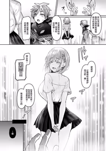 Page 17 of Vanishing Reality ~Otome Ginsei Lumiphonia~ - preview thumbnail