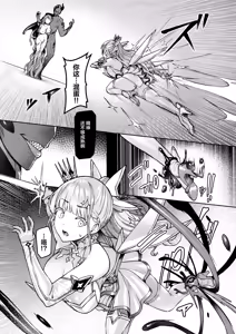 Page 24 of Vanishing Reality ~Otome Ginsei Lumiphonia~ - preview thumbnail