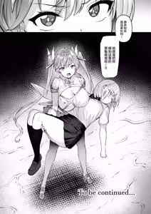 Page 48 of Vanishing Reality ~Otome Ginsei Lumiphonia~ - preview thumbnail