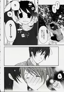 Page 138 of Kono Hito Chikan Desu! Vol.2 - preview thumbnail