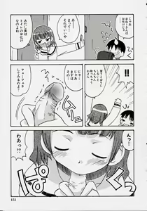 Page 155 of Kono Hito Chikan Desu! Vol.2 - preview thumbnail