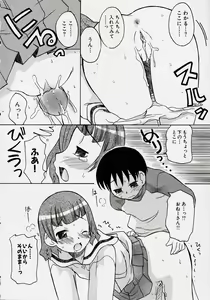 Page 160 of Kono Hito Chikan Desu! Vol.2 - preview thumbnail