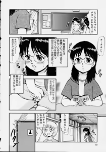 Page 74 of Kono Hito Chikan Desu! Vol.2 - preview thumbnail