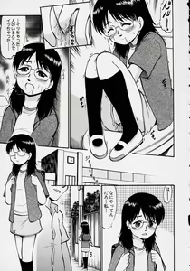 Page 77 of Kono Hito Chikan Desu! Vol.2 - preview thumbnail