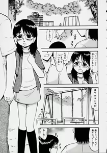 Page 81 of Kono Hito Chikan Desu! Vol.2 - preview thumbnail