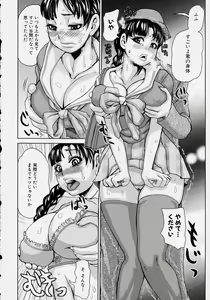 Page 90 of Kono Hito Chikan Desu! Vol.2 - preview thumbnail