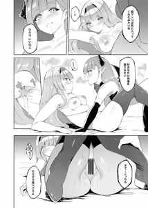 Page 25 of Princess Fetishism ―A story of a princess knight whose feet and armpit are trained by a demon and becomes a perverted demon.― - preview thumbnail