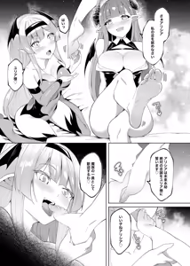 Page 34 of Princess Fetishism ―A story of a princess knight whose feet and armpit are trained by a demon and becomes a perverted demon.― - preview thumbnail