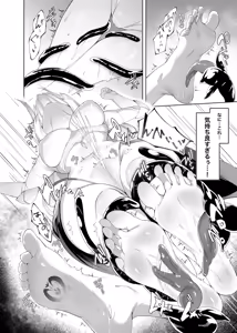 Page 7 of Princess Fetishism ―A story of a princess knight whose feet and armpit are trained by a demon and becomes a perverted demon.― - preview thumbnail