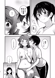 Page 23 of Koyoi wa Oil Massage Doukoukai e - preview thumbnail