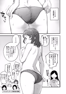 Page 4 of Koyoi wa Oil Massage Doukoukai e - preview thumbnail
