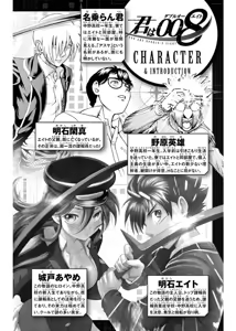 Page 4 of Kimi wa 008 v06 - preview thumbnail