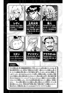 Page 5 of Kimi wa 008 v06 - preview thumbnail