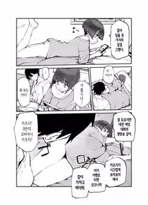 Page 22 of Ichinengo, Ore no Ko o Haramu Imouto no Kiroku. 3 | 1년 후, 내 아이를 임신하는 여동생의 기록. 3 - preview thumbnail