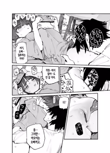 Page 24 of Ichinengo, Ore no Ko o Haramu Imouto no Kiroku. 3 | 1년 후, 내 아이를 임신하는 여동생의 기록. 3 - preview thumbnail