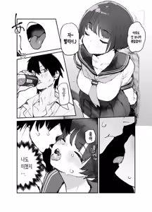 Page 4 of Ichinengo, Ore no Ko o Haramu Imouto no Kiroku. 3 | 1년 후, 내 아이를 임신하는 여동생의 기록. 3 - preview thumbnail